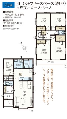 ��t�����ˎs���� �̐V�z��ˌ��Ẳ摜