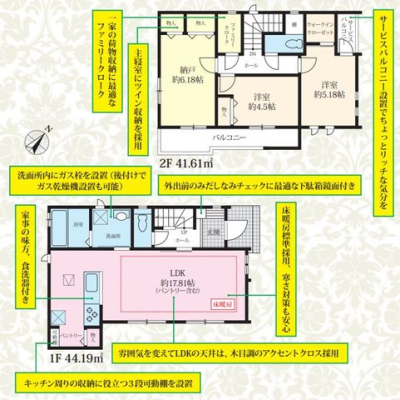 ��t���s��s������1���ڂ̐V�z��ˌ��Ă̊Ԏ��}�i�̂P�ˌ��j