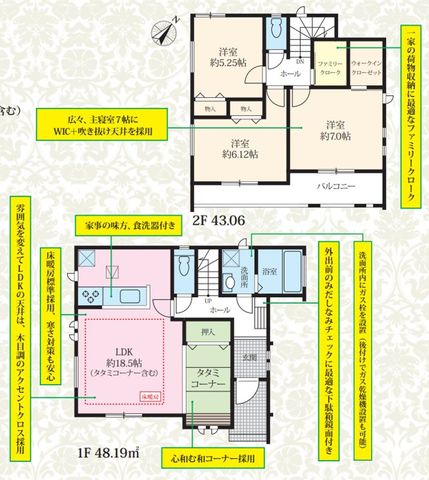 ��t���s��s������1���ڂ̐V�z��ˌ��Ẳ摜