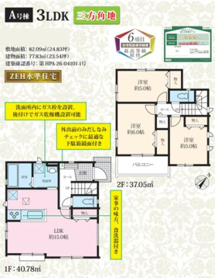 ��t���s��s��a�c5���ڂ̐V�z��ˌ��Ẳ摜