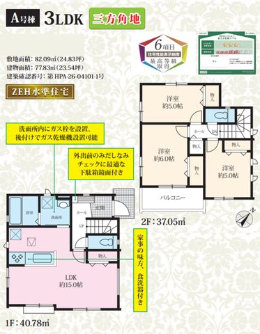 ��t���s��s��a�c5���ڂ̐V�z��ˌ��Ẳ摜