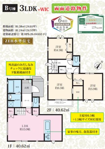 ��t���s��s��a�c5���ڂ̐V�z��ˌ��Ẳ摜