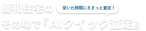 �D�a�Z��̂��̏��AI�N�C�b�N����