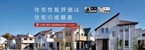 東栄住宅