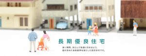 東栄住宅
