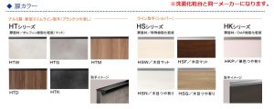 タクトホーム