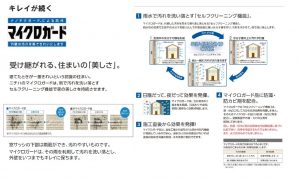 タクトホーム