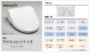 タクトホーム